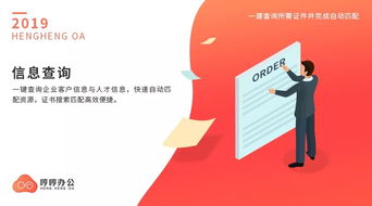 建筑證書咨詢服務(wù)企業(yè)管理軟件 提升信息咨詢效率的專業(yè)助手